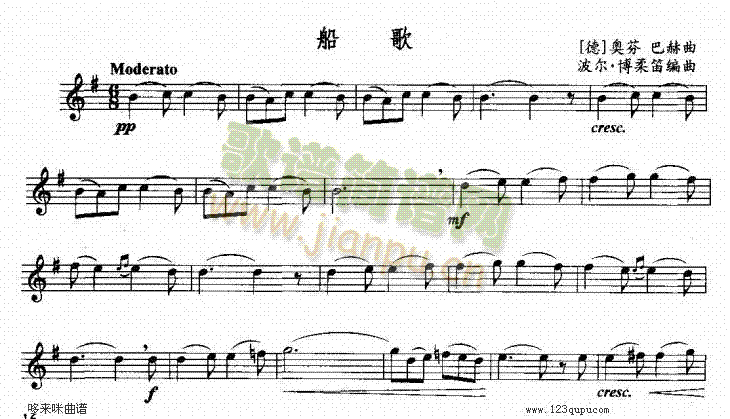 船歌-五线谱 歌谱简谱网