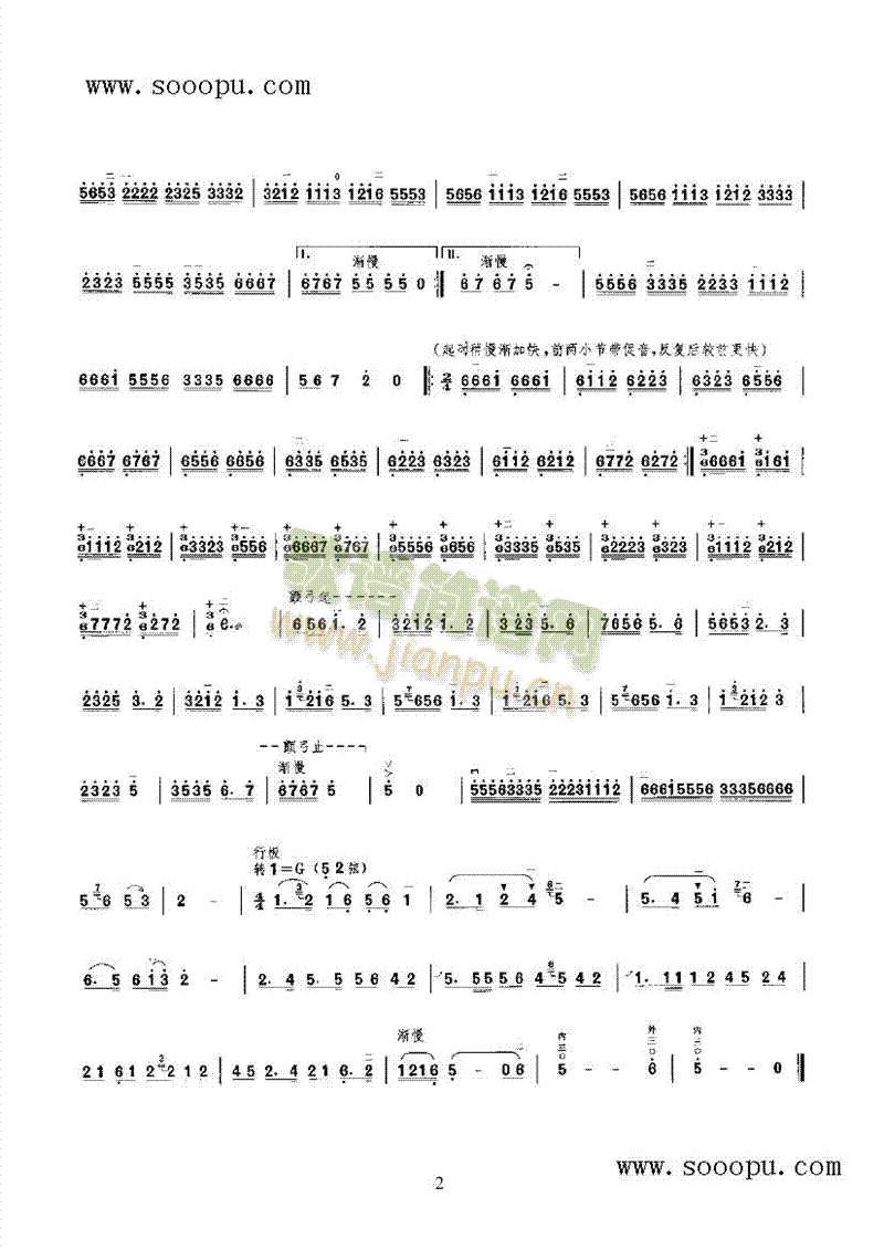 二胡与琵琶曲谱_琵琶曲谱(3)