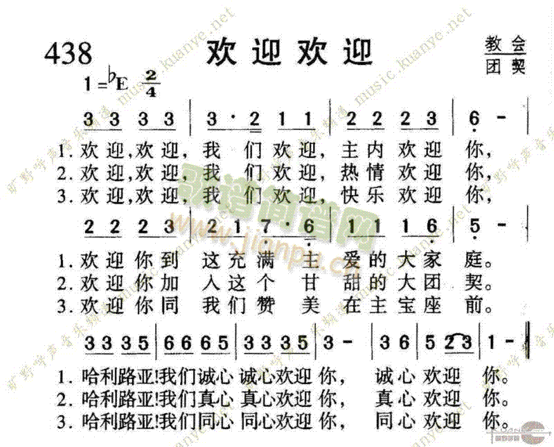 欢迎欢迎简谱_北京欢迎你简谱