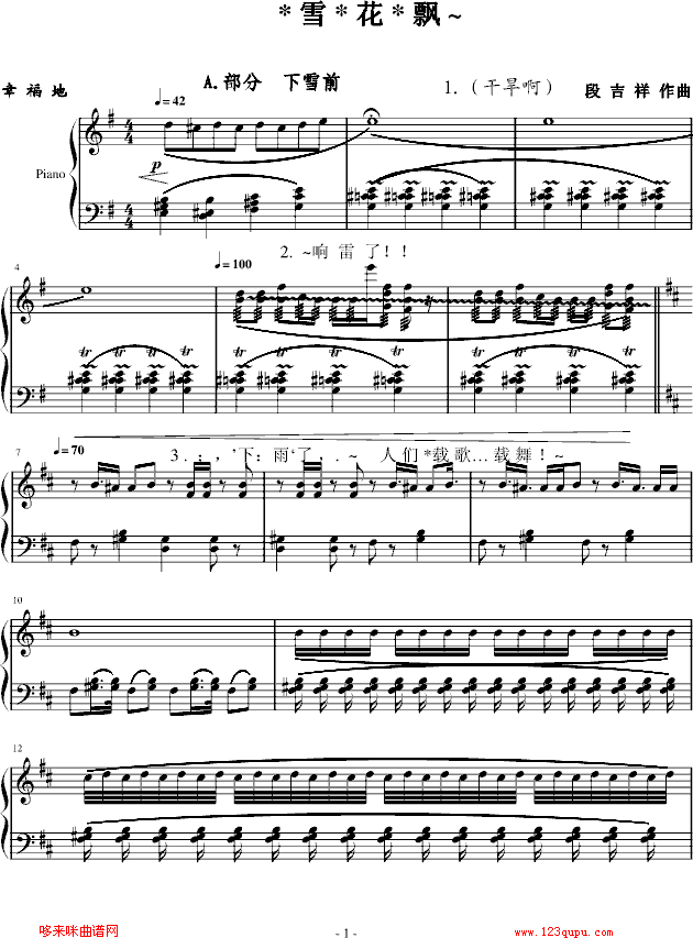 ѩƮ~-ʦү()1