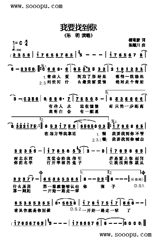 歌曲你简谱_歌曲简谱