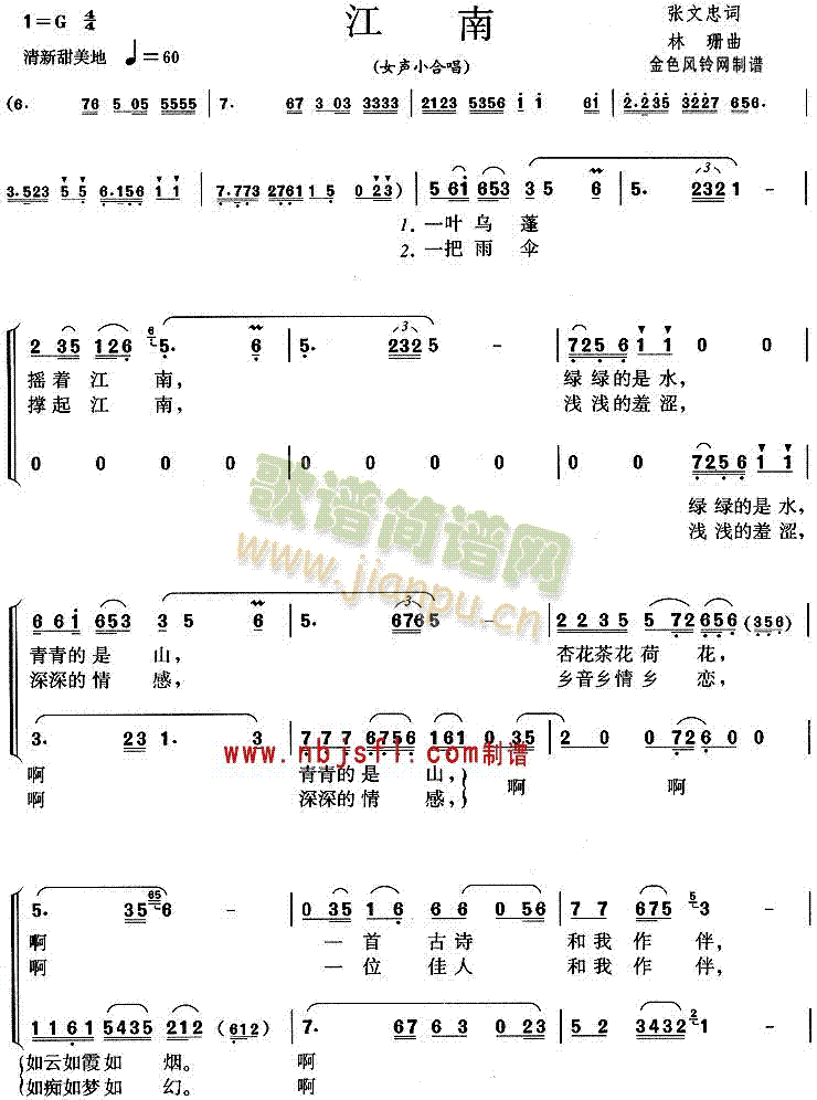 二字歌谱 > 江南 艺术家/歌手:        点击: 其他相关 简谱/曲谱