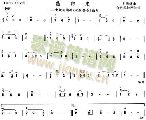 乱世简谱_乱世巨星简谱钢琴谱