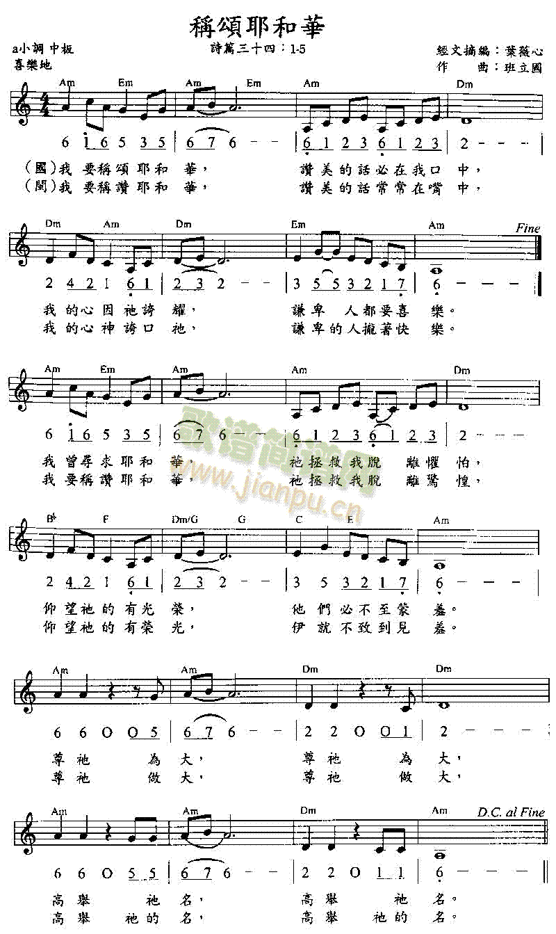 一万个理由称颂主简谱_一万个理由称颂主(2)