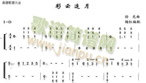 彩云追月