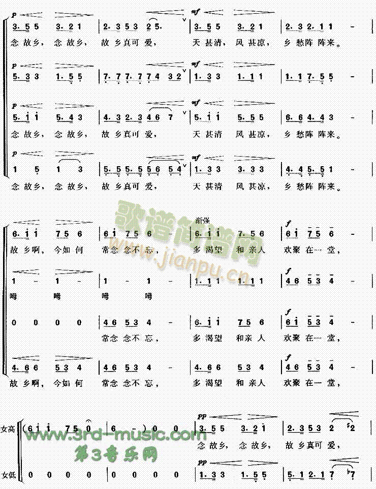 念故乡(三字 歌谱 )3