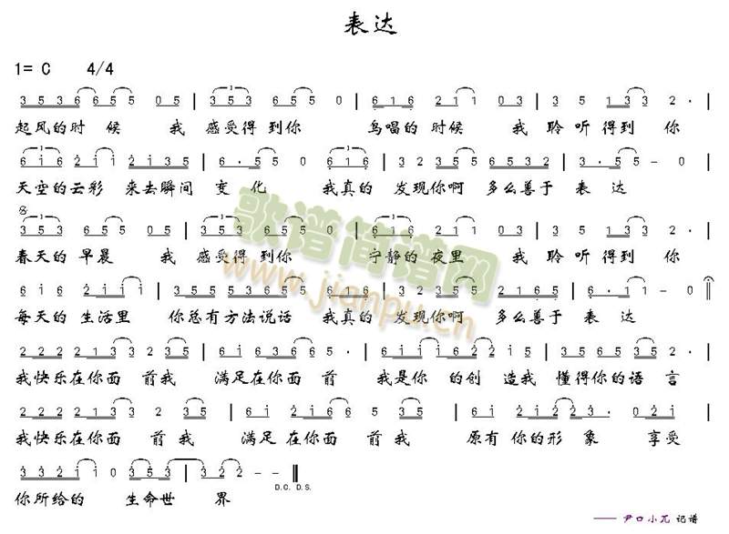 先秦形容简谱_儿歌简谱
