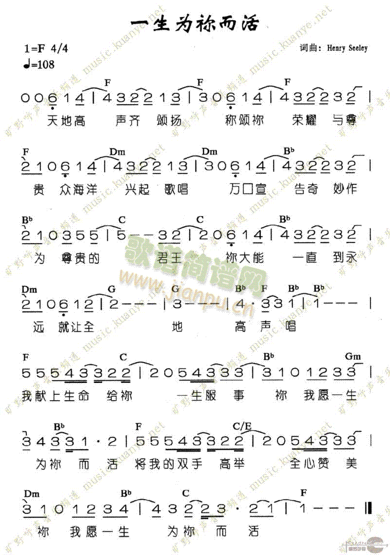 一生为你而活 歌谱简谱网