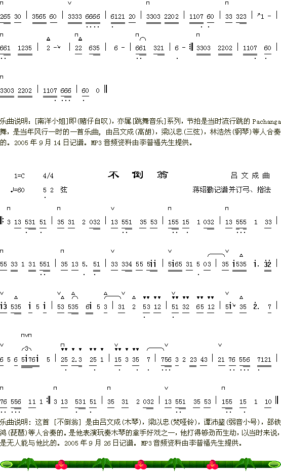 翁巴巴曲谱_原神巴巴托斯图片