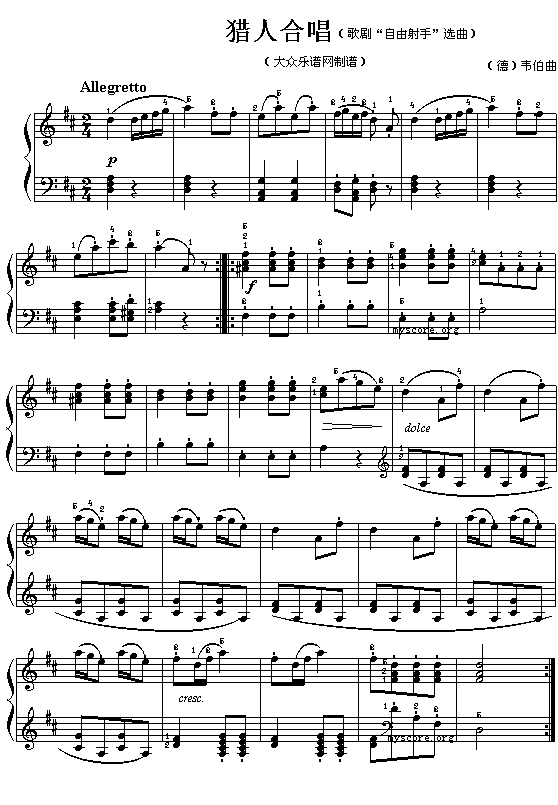 德韦柏歌剧自由射手选曲猎人合唱