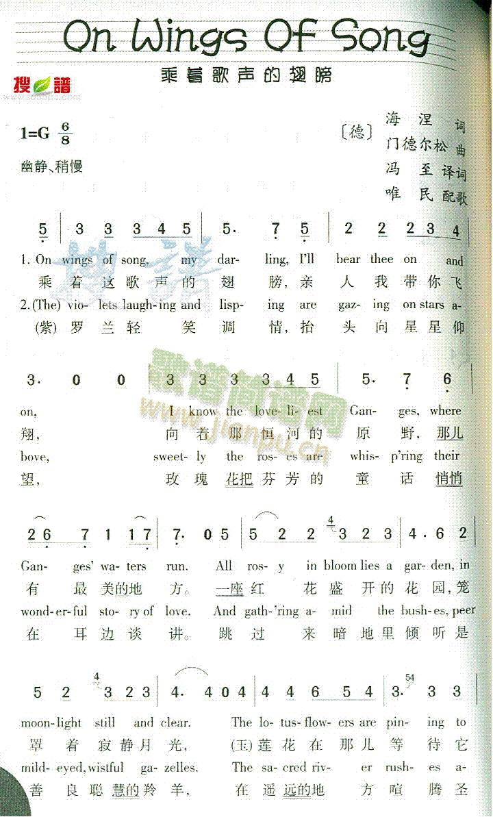 OnWingsOfSong(ʮּ)1