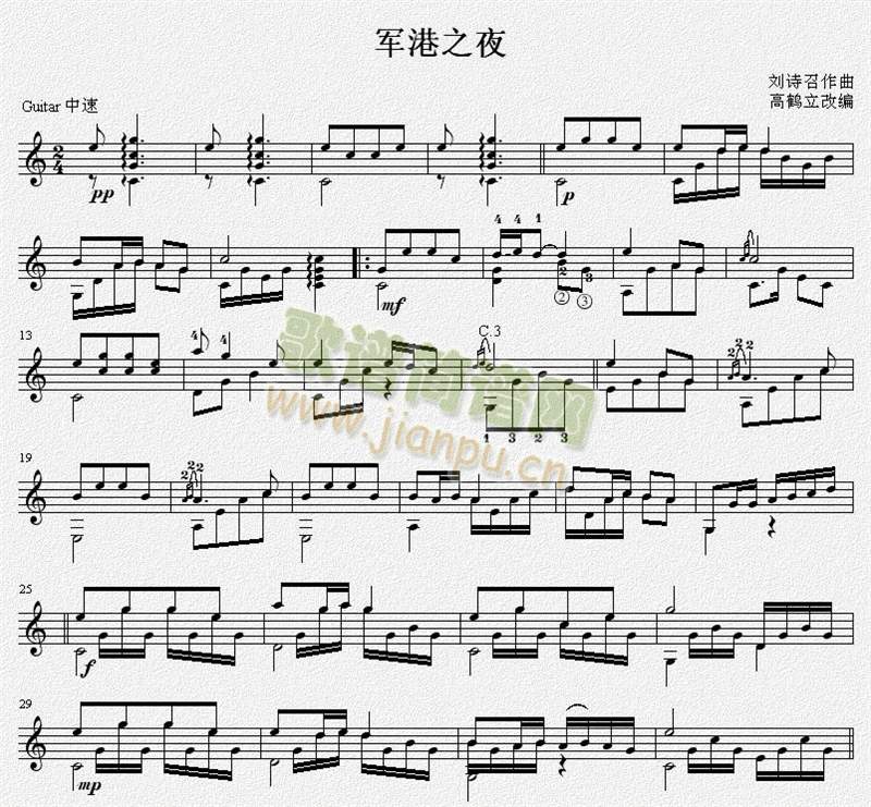 军港之夜 吉他独奏谱(五线谱)