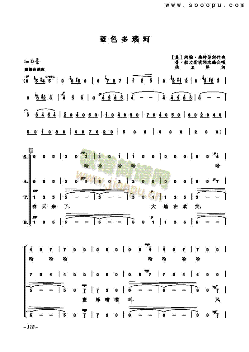 蓝色多瑙河 歌曲类 合唱谱 歌谱简谱网