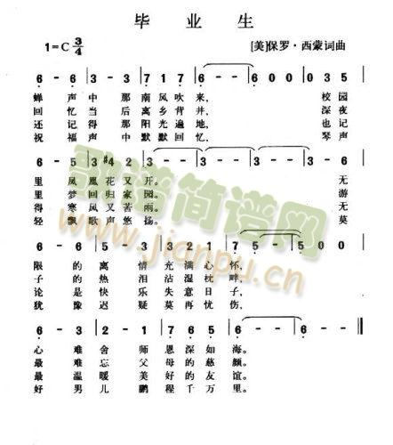 毕业生