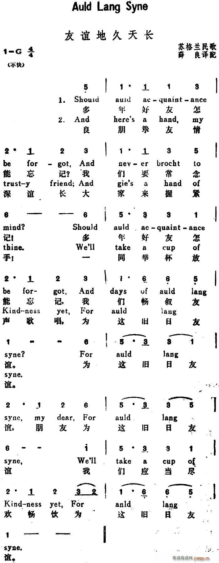Ӣ 쳤ؾ Auld Lang Syne ӢĶ(ʮּ)1