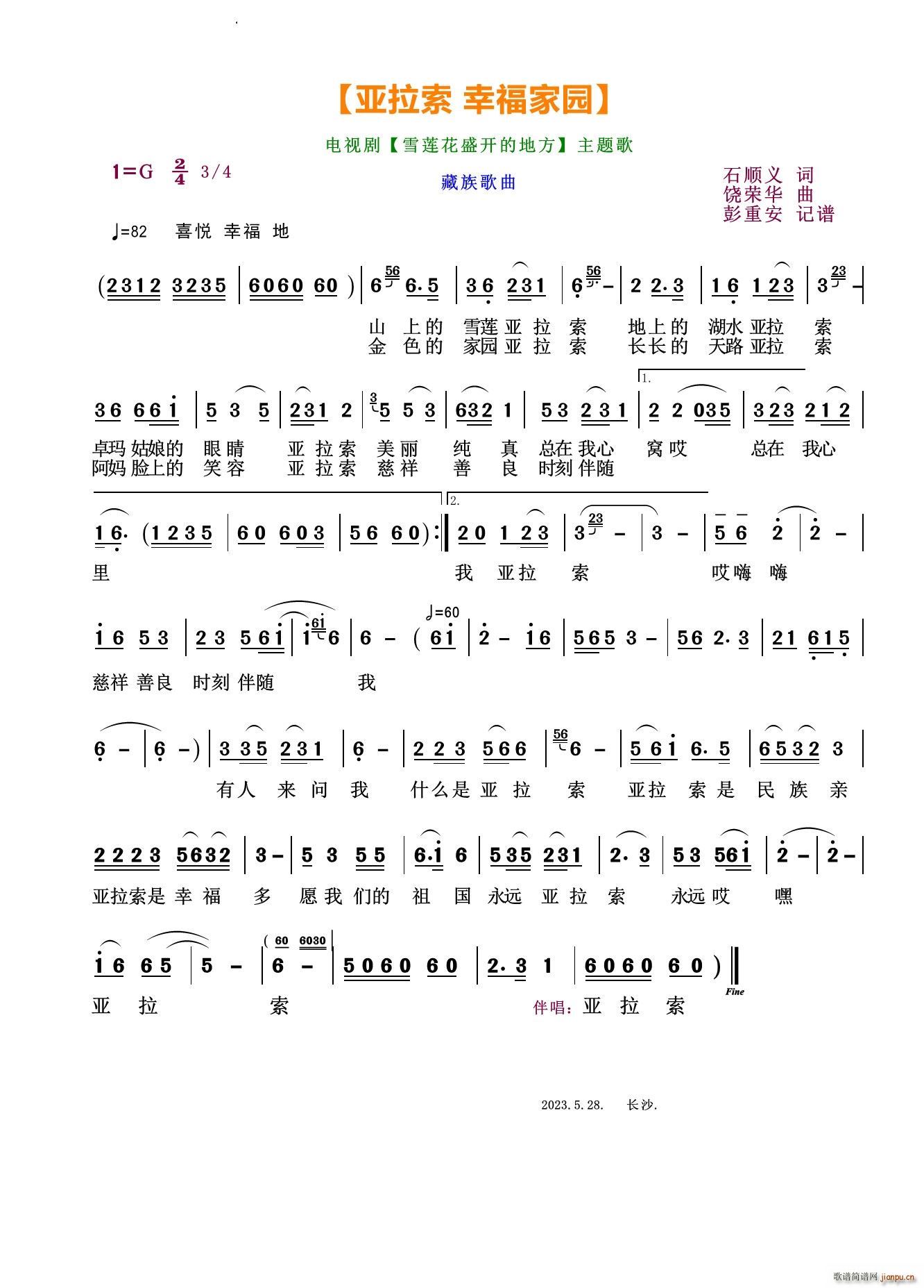 ������ �Ҹ���԰���Ӿ� ѩ����ʢ���ĵط� �����(ʮ�ּ�����)1