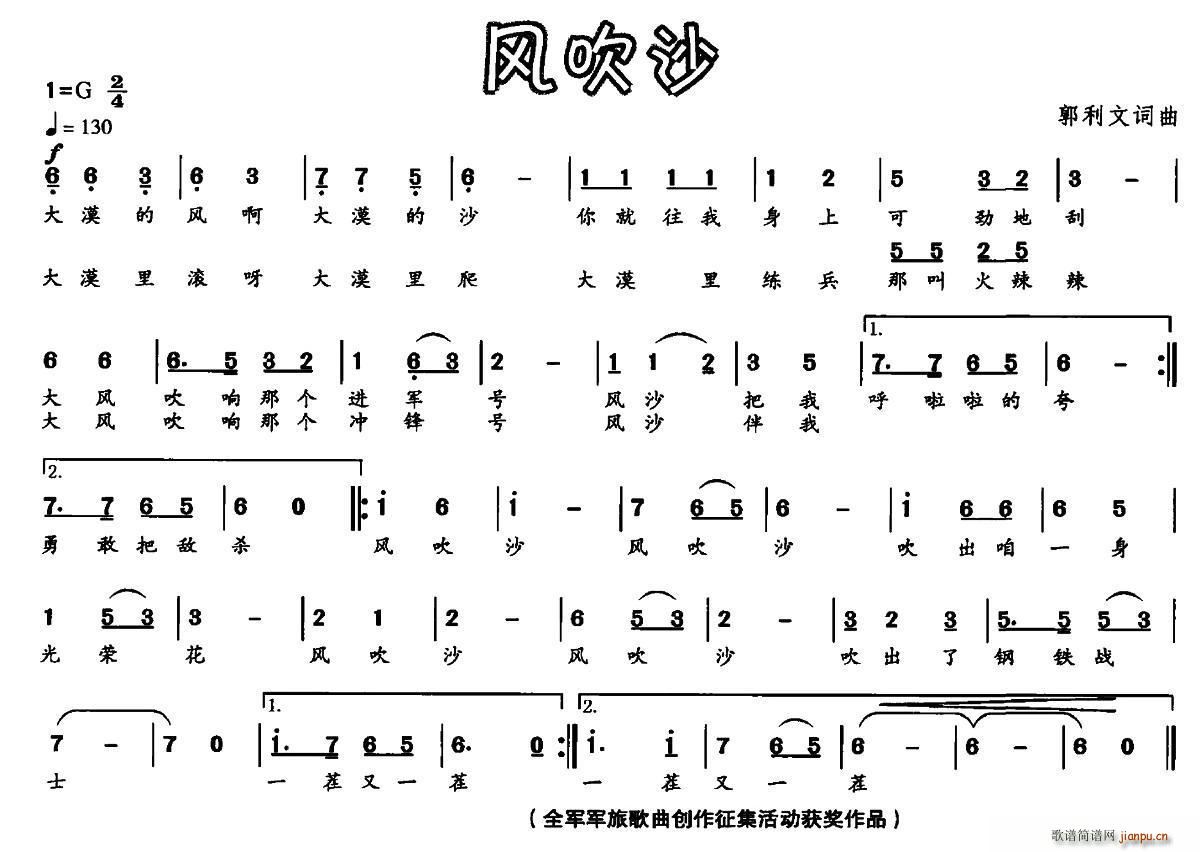 风飞沙吉他谱_迪克牛仔_C调弹唱53%单曲版 - 吉他世界