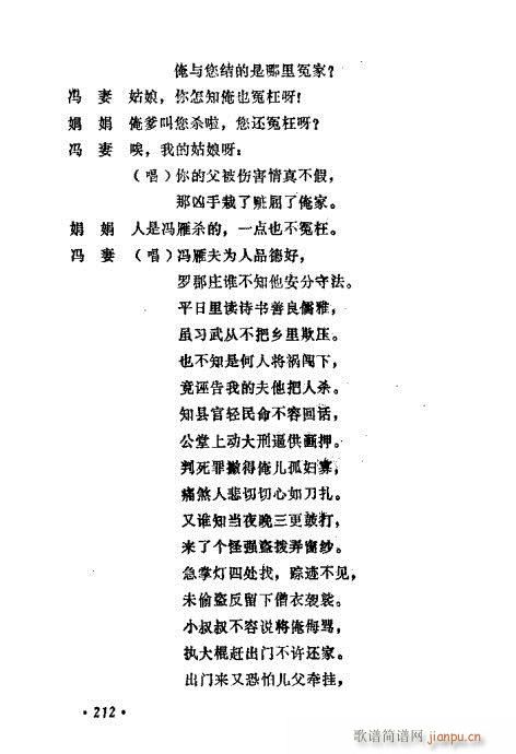 ݳ籾ѡ201-220(ʮּ)12