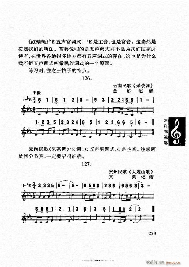 李重光简谱_儿歌简谱