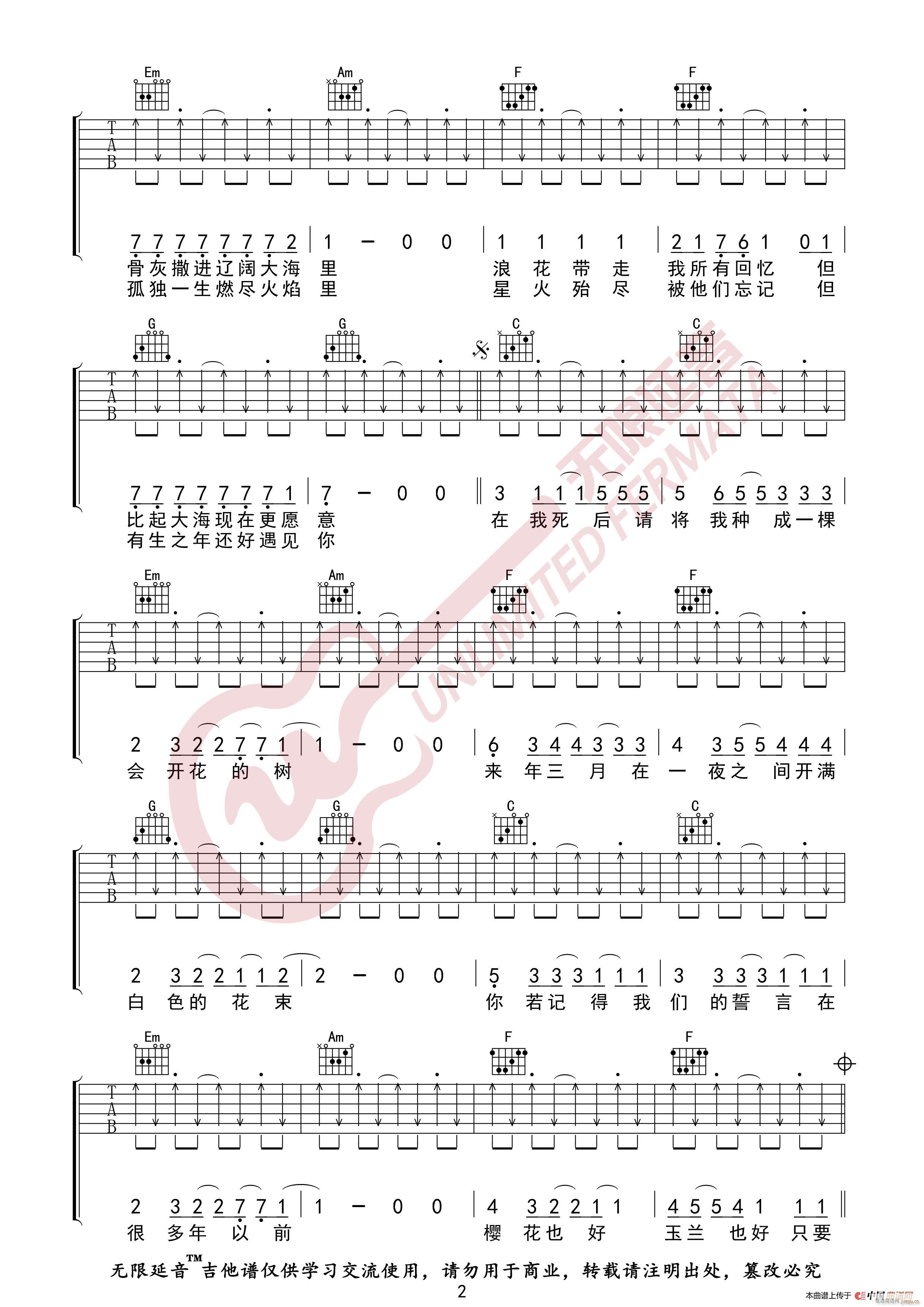 C调【一棵会开花的树吉他谱】_在线免费打印下载-爱弹琴乐谱网
