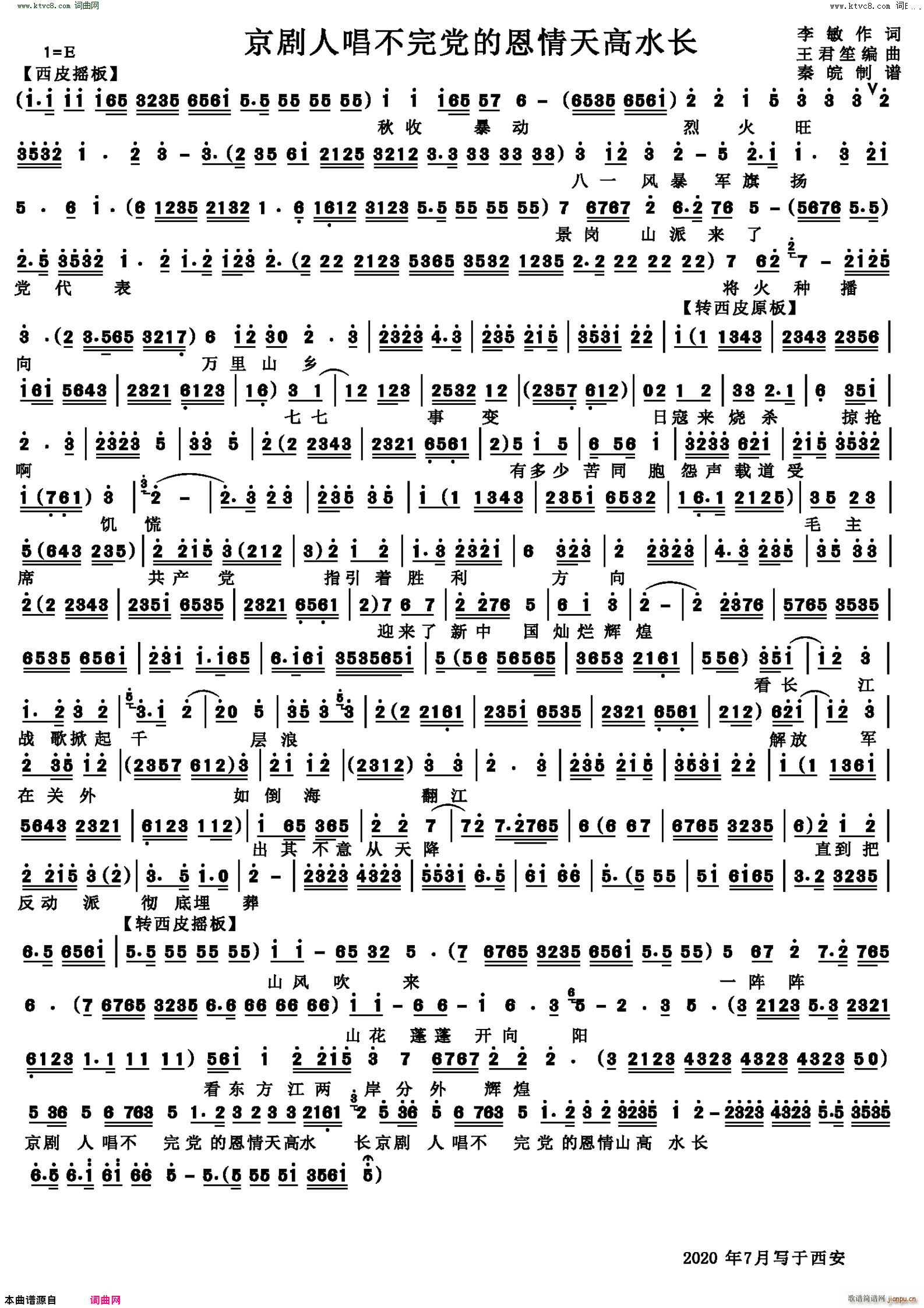 �����˳����굳�Ķ������ˮ��(��������)1