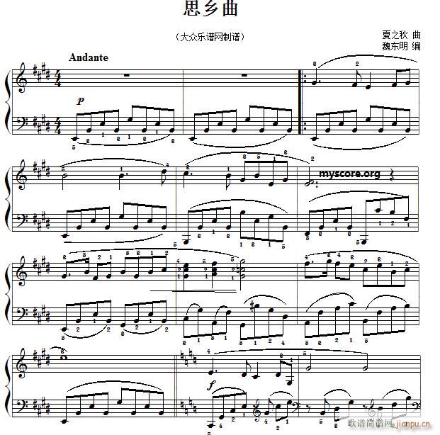 民族钢琴小曲 思乡曲(夏之秋曲 魏东明编 ) 歌谱简谱网