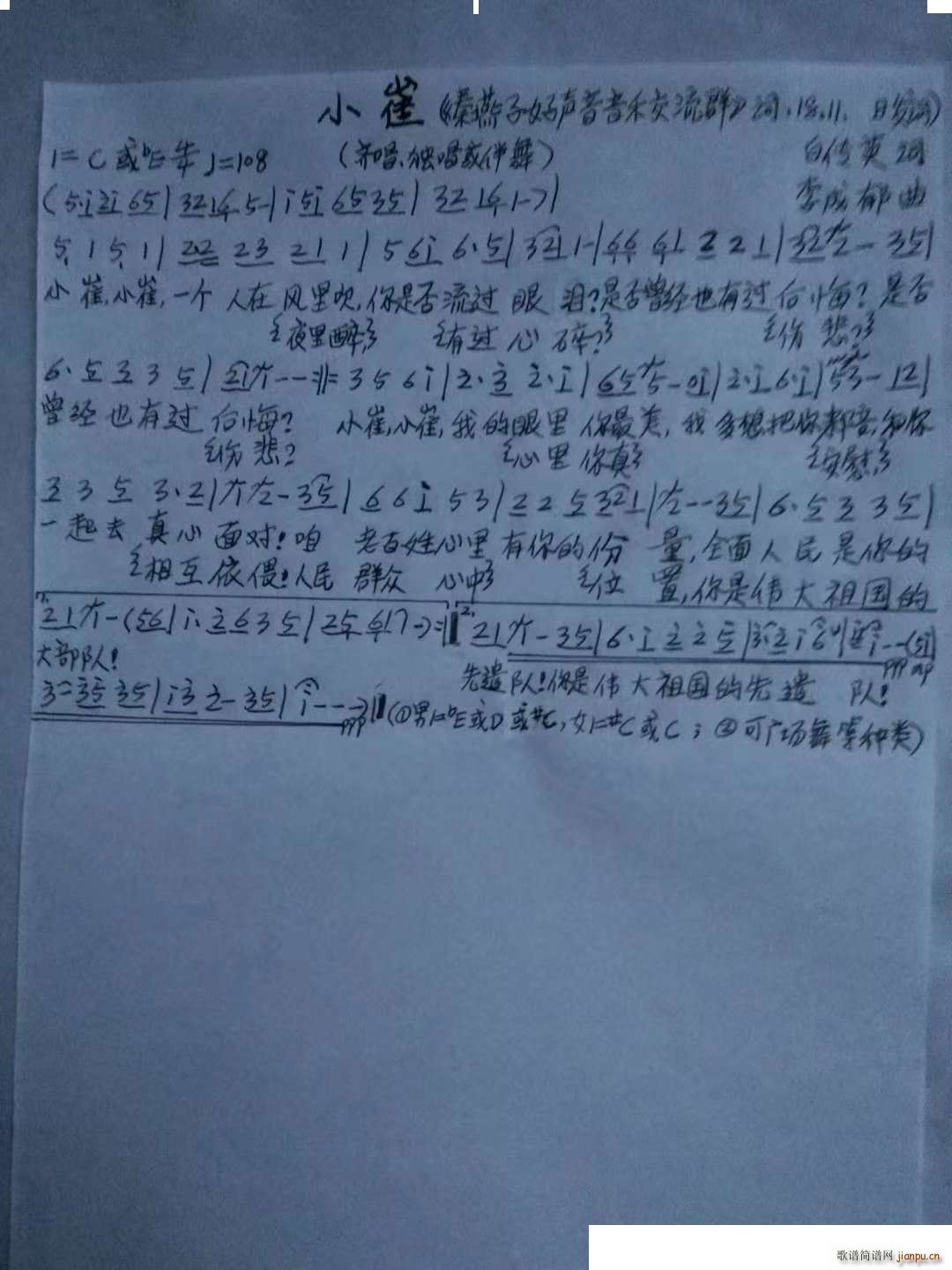 小崔