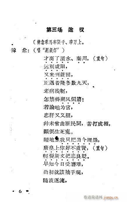 ѩӵ(ָ)6