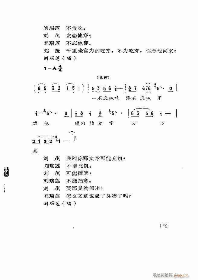 Ϸ籾ѡ ɽطϷ121 180(ʮּ)5