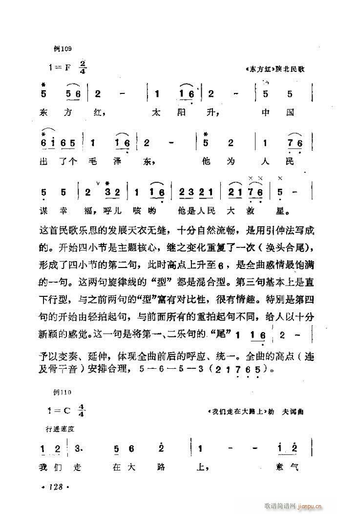 浅谈简谱_儿歌简谱(2)