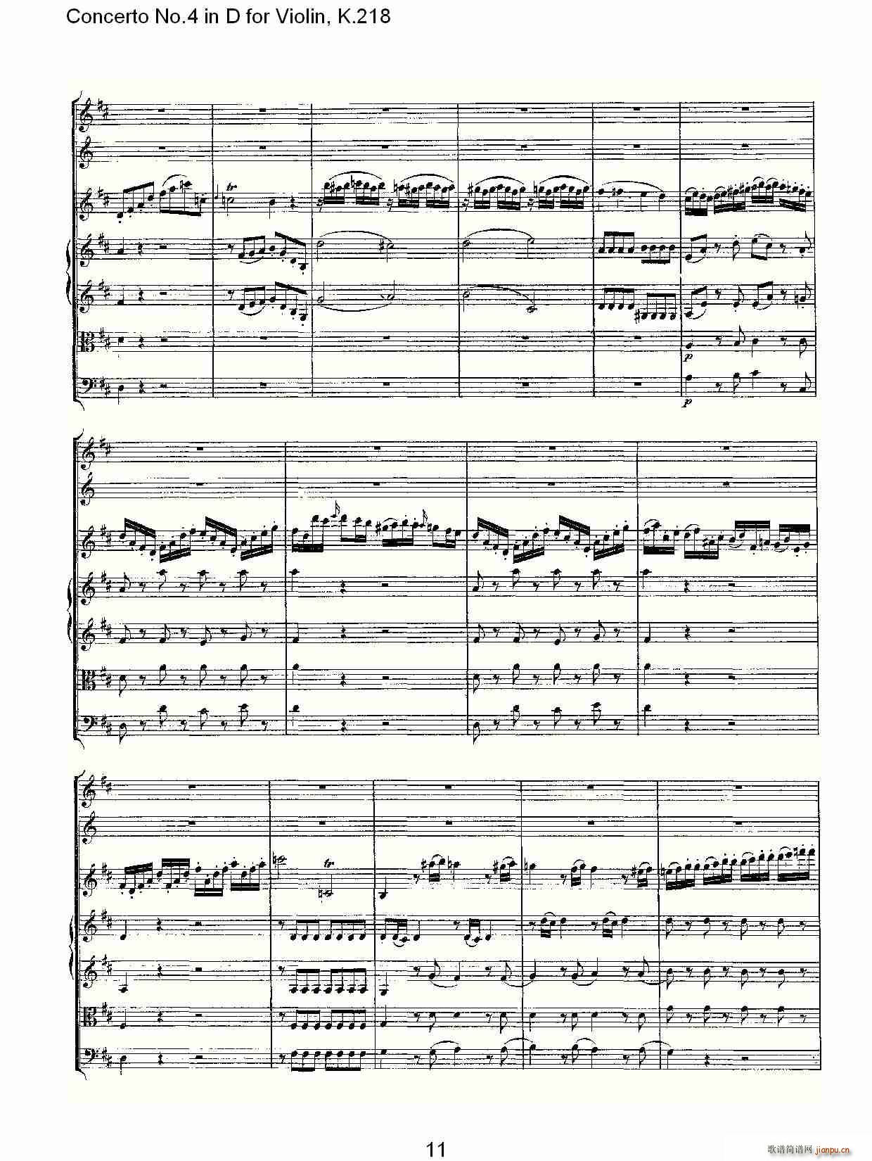 Concerto No.4 in D for Violin, K.218(С)11