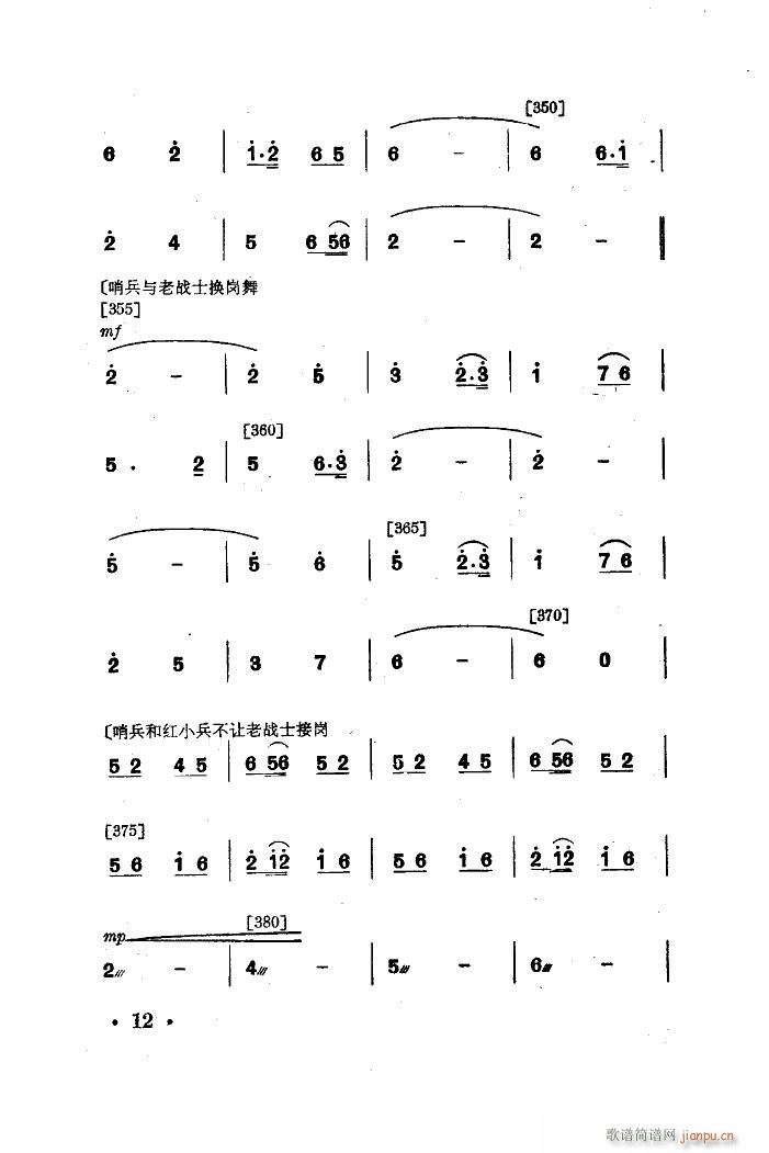 ¸ 赸(ָ)12