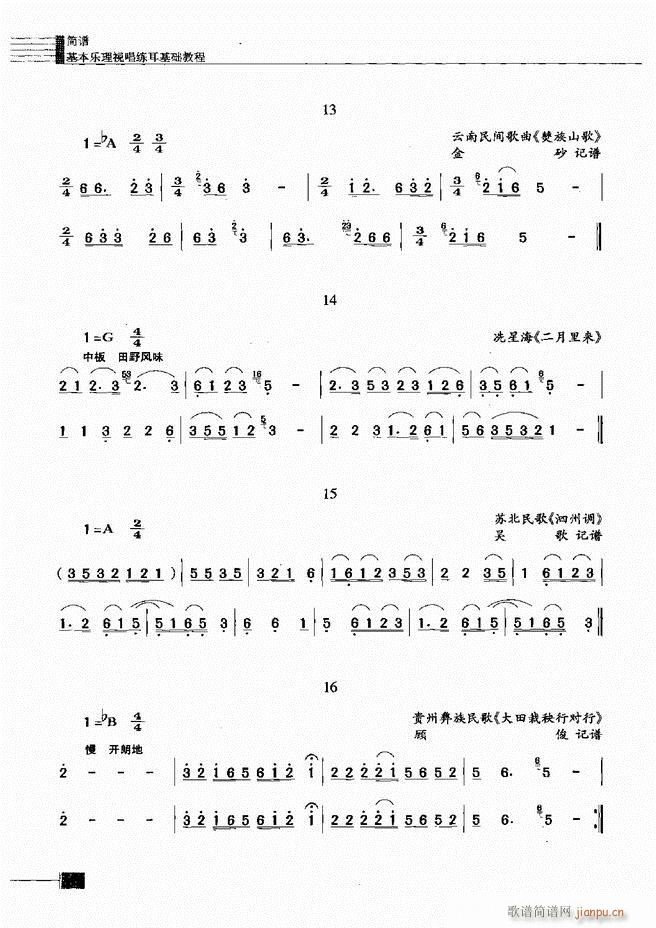 ӳ̳301 366(ʮּ)16