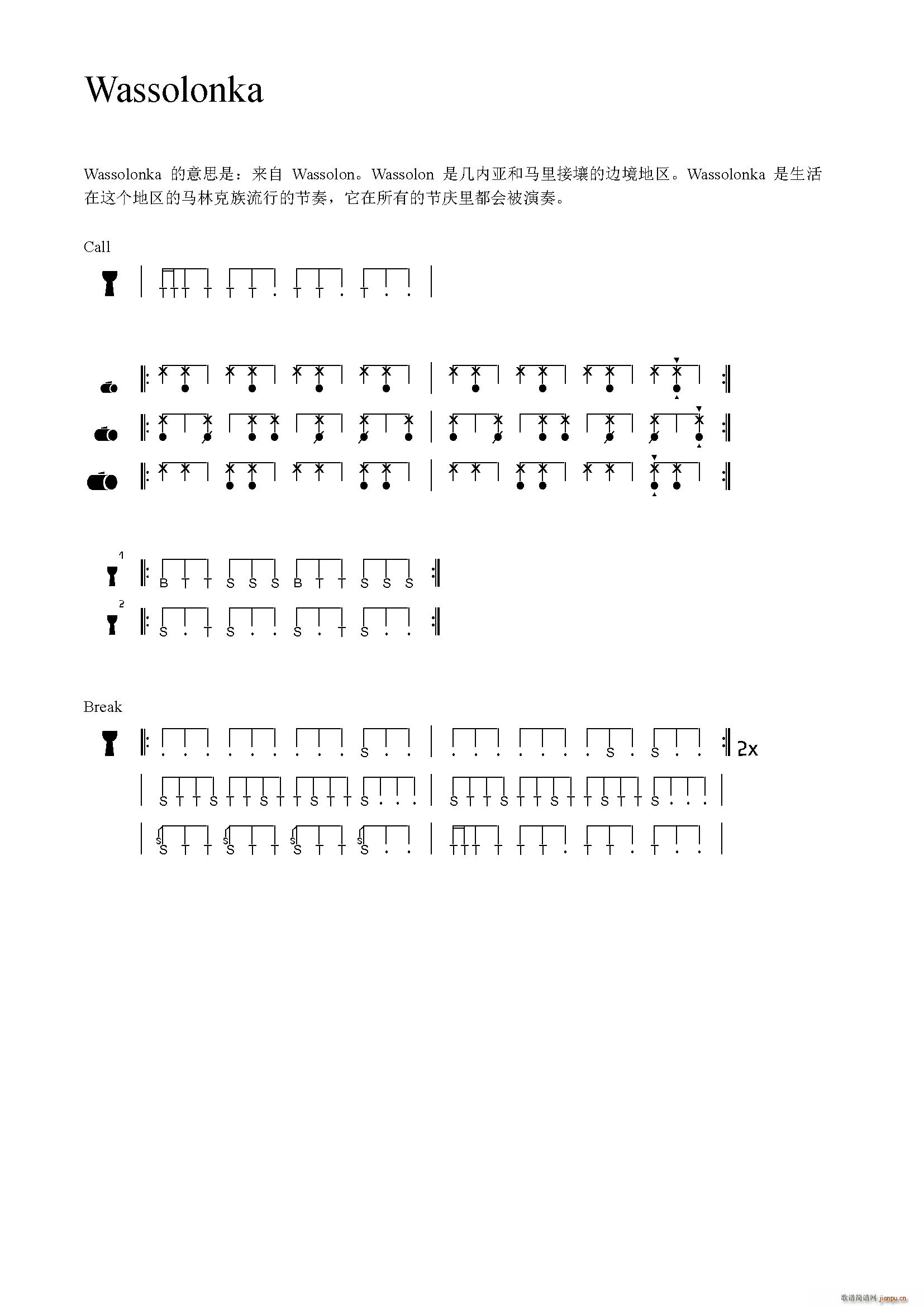 Wassolonka (ʮּ)1