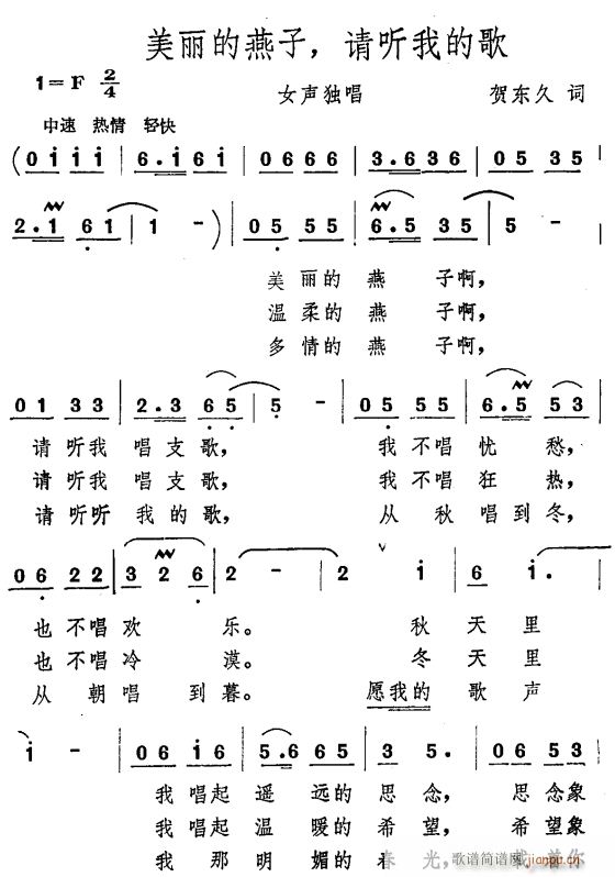 燕子歌简谱_燕子简谱(3)