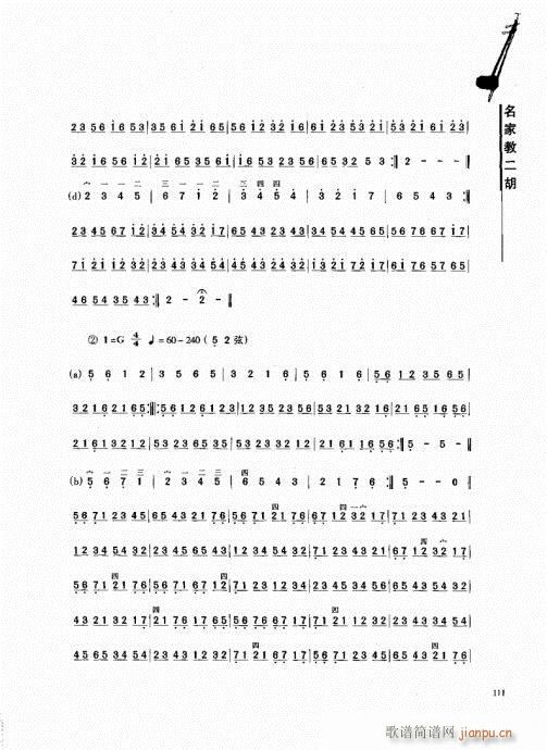 ҽ̶101-120()11