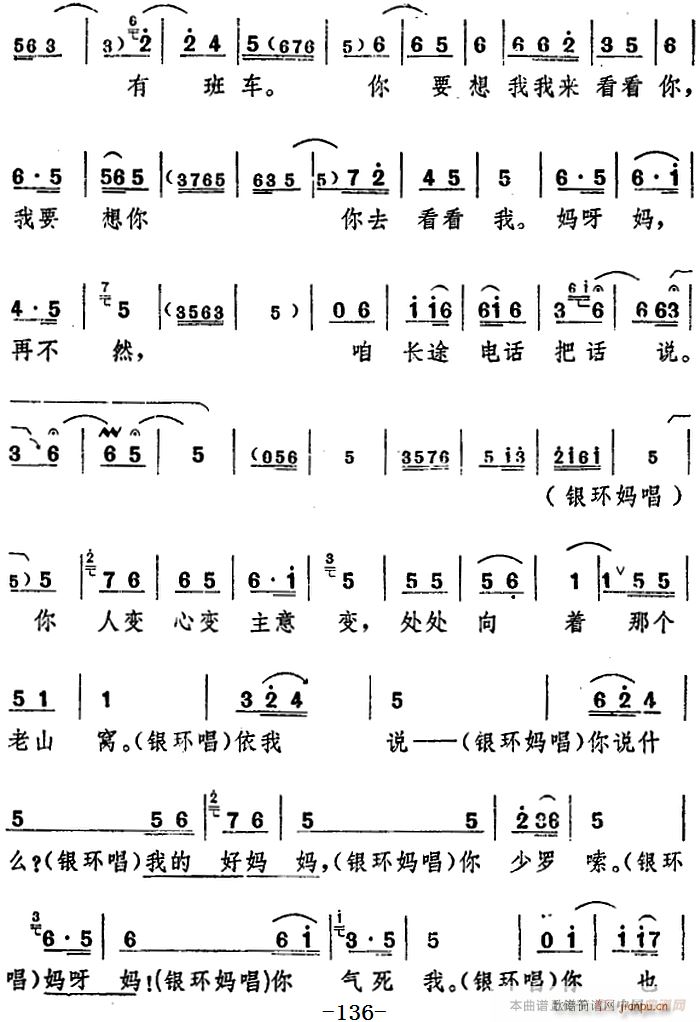 朝阳沟曲谱网_豫剧朝阳沟曲谱简谱(3)