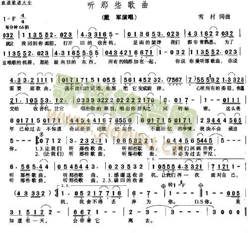 那些简谱_那些年简谱