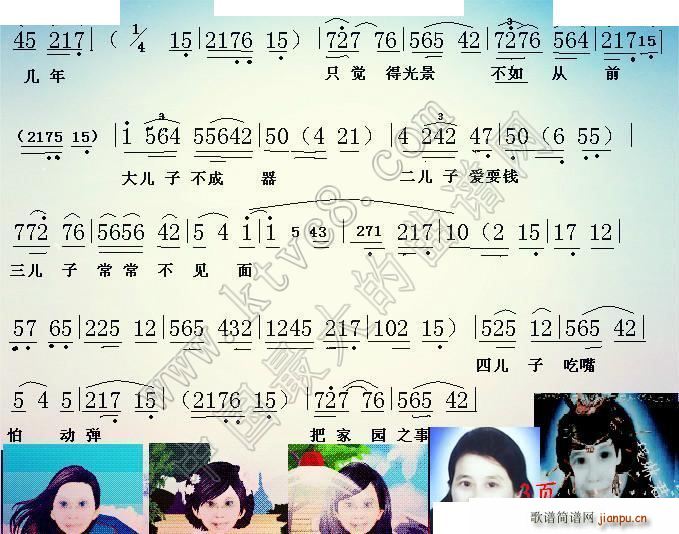 亲家母吵架眉户戏