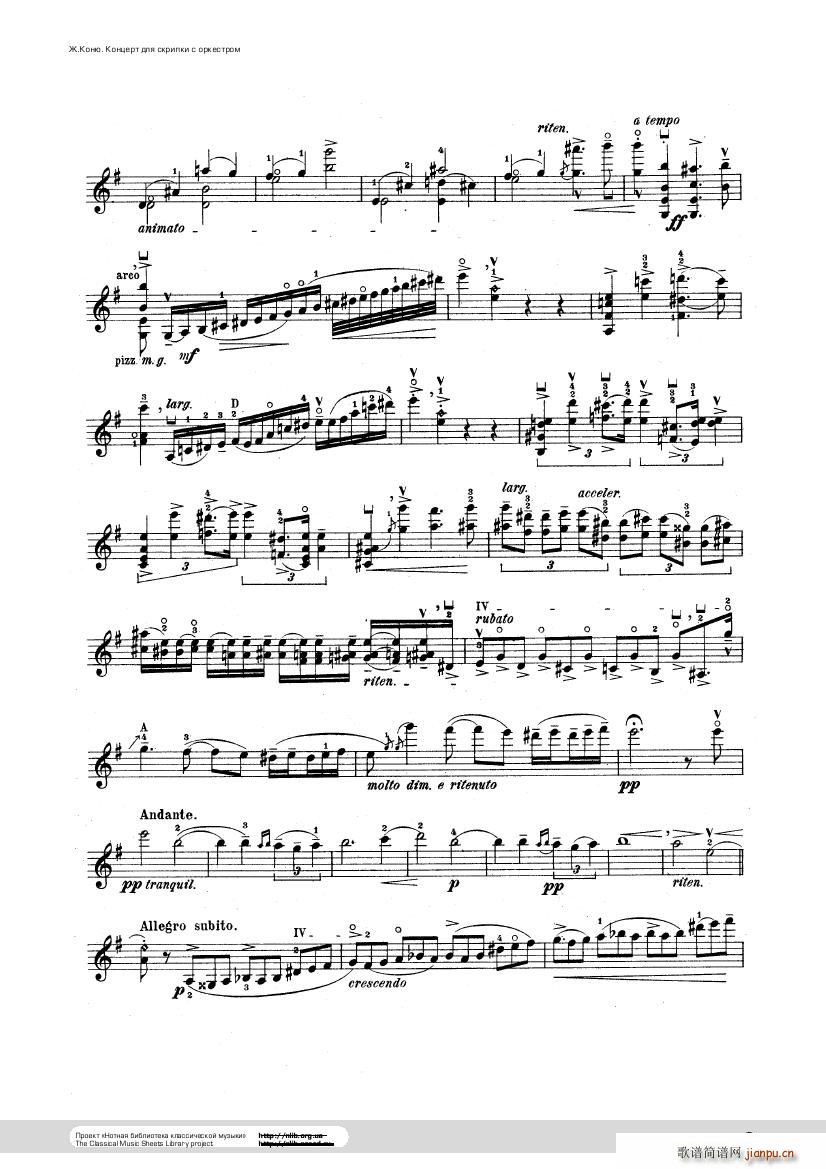 Conus Violin Concerto 1896()39