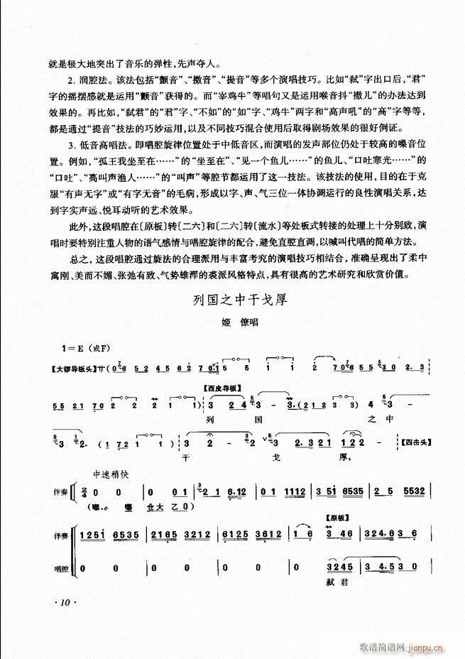 管子曲谱目录_ppt目录(3)