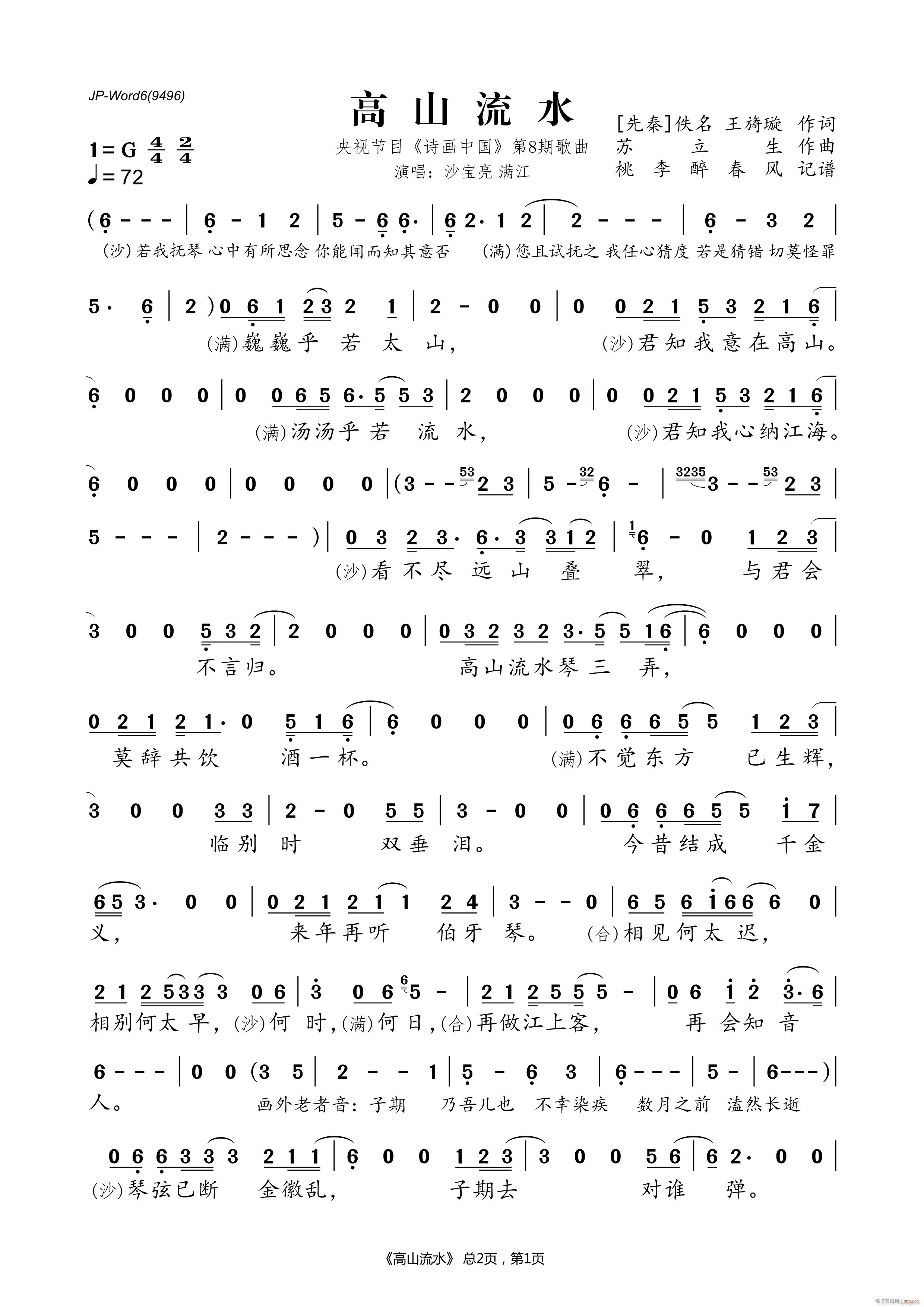 ɽˮ ʫй 8(ʮּ)1