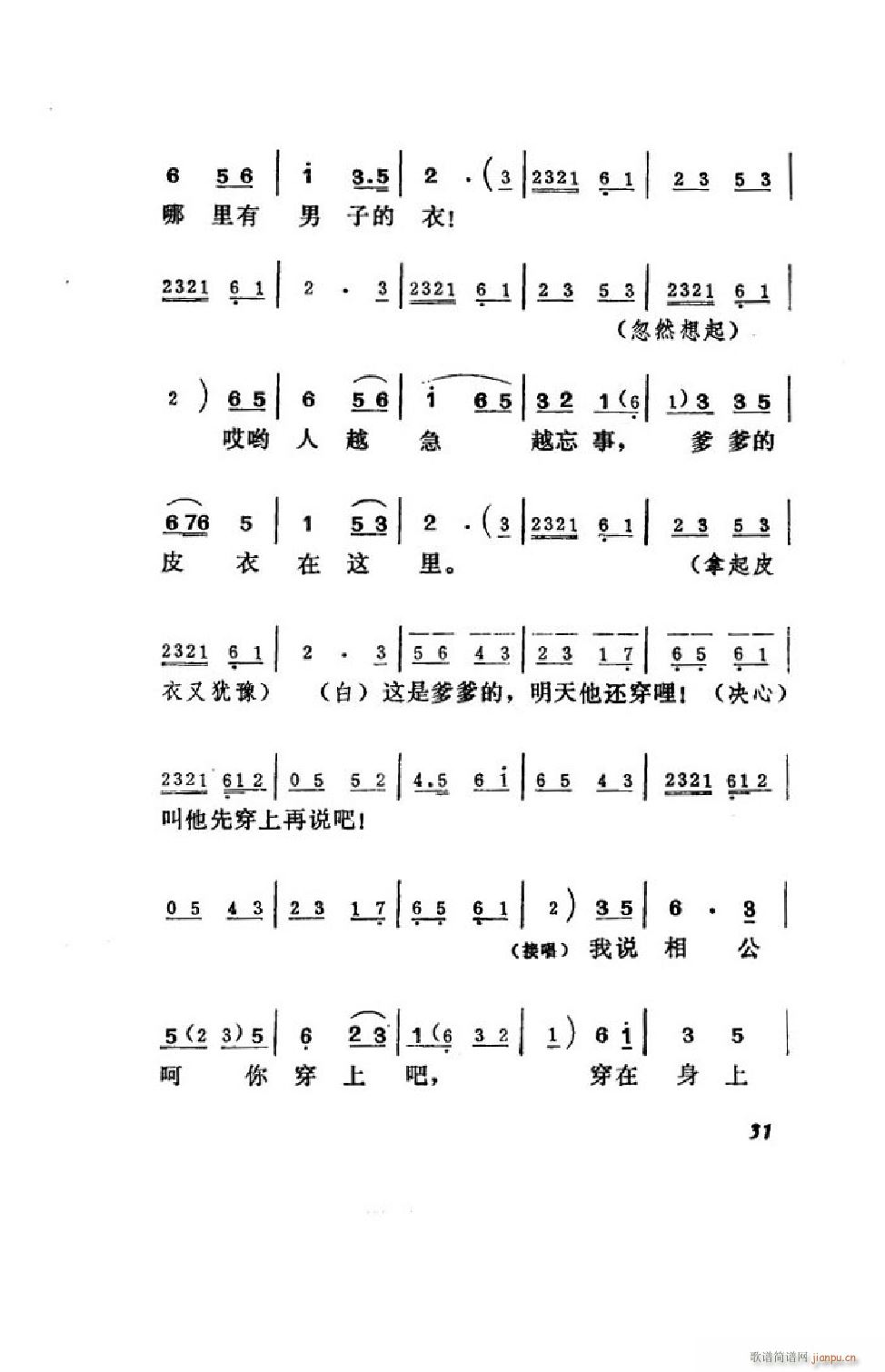 王汉喜借年(吕剧全剧)(00-50)