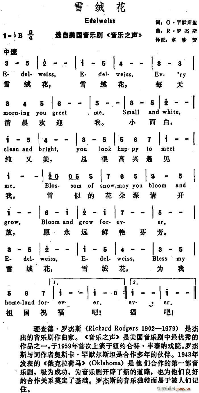 ѩ޻ Edelwiess(ʮּ)1