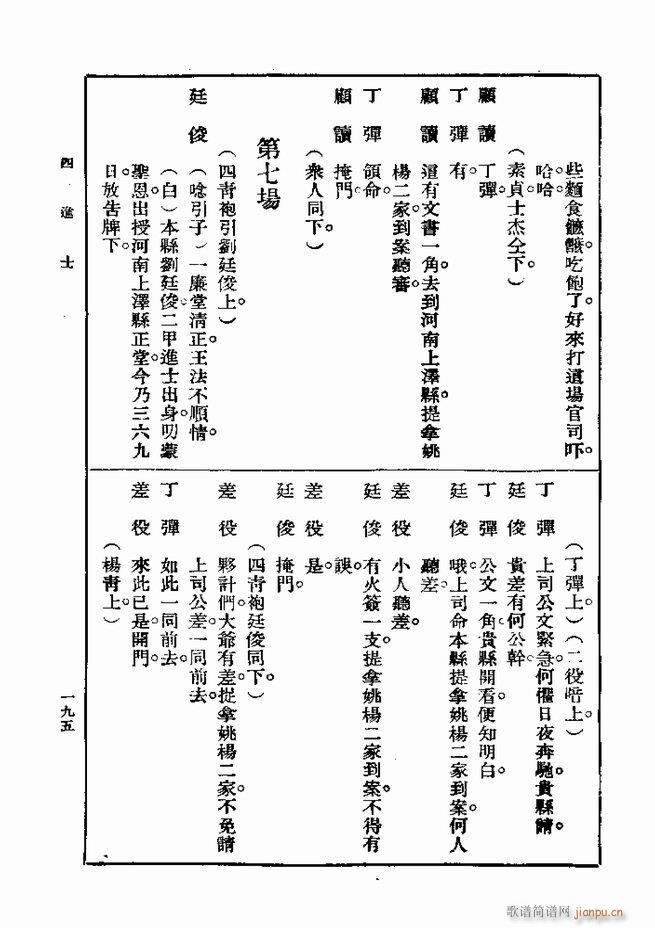 Ϸ һ ڶ 181 240(ʮּ)15
