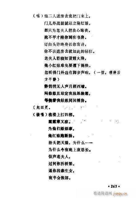 ݳ籾ѡ261-280(ʮּ)3