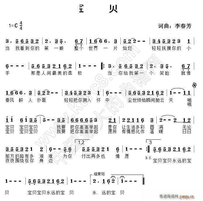 宝贝(又名 哦 宝贝) 歌谱简谱网