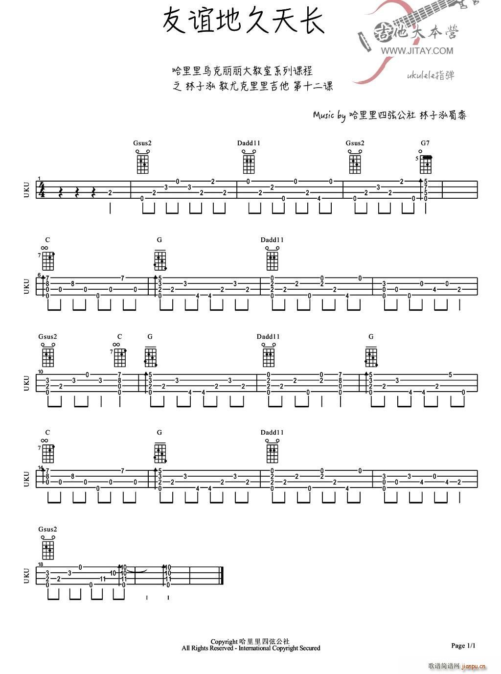 ؾ쳤 ukulele()1