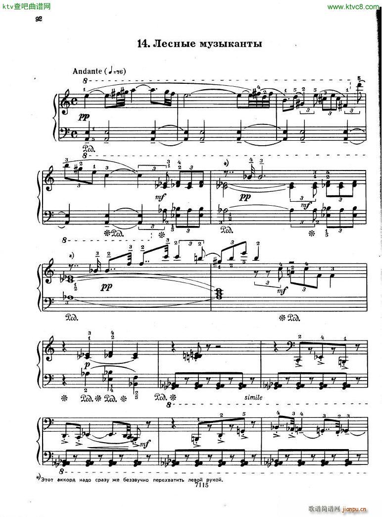 Gubaidulina 1969 Musical Toys 14 Pieces()20