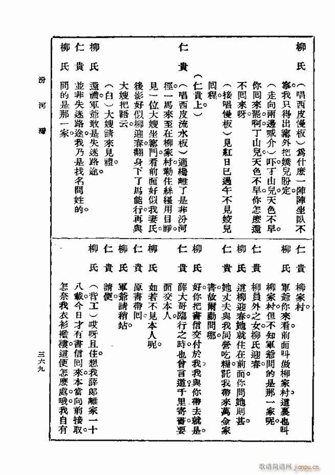 Ϸ һ ڶ 361 420(ʮּ)9